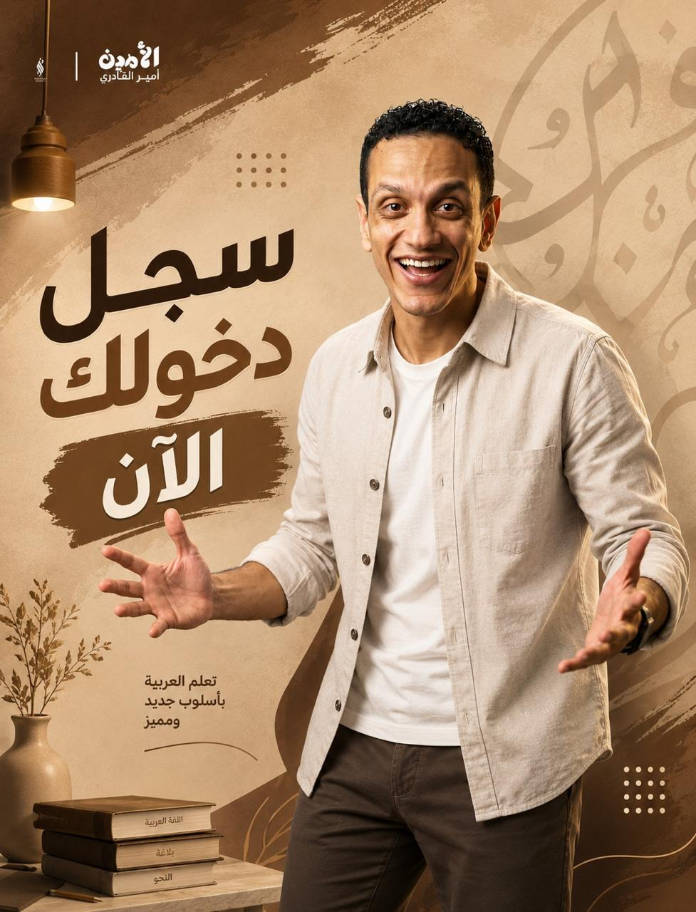 سجّل دخولك الآن